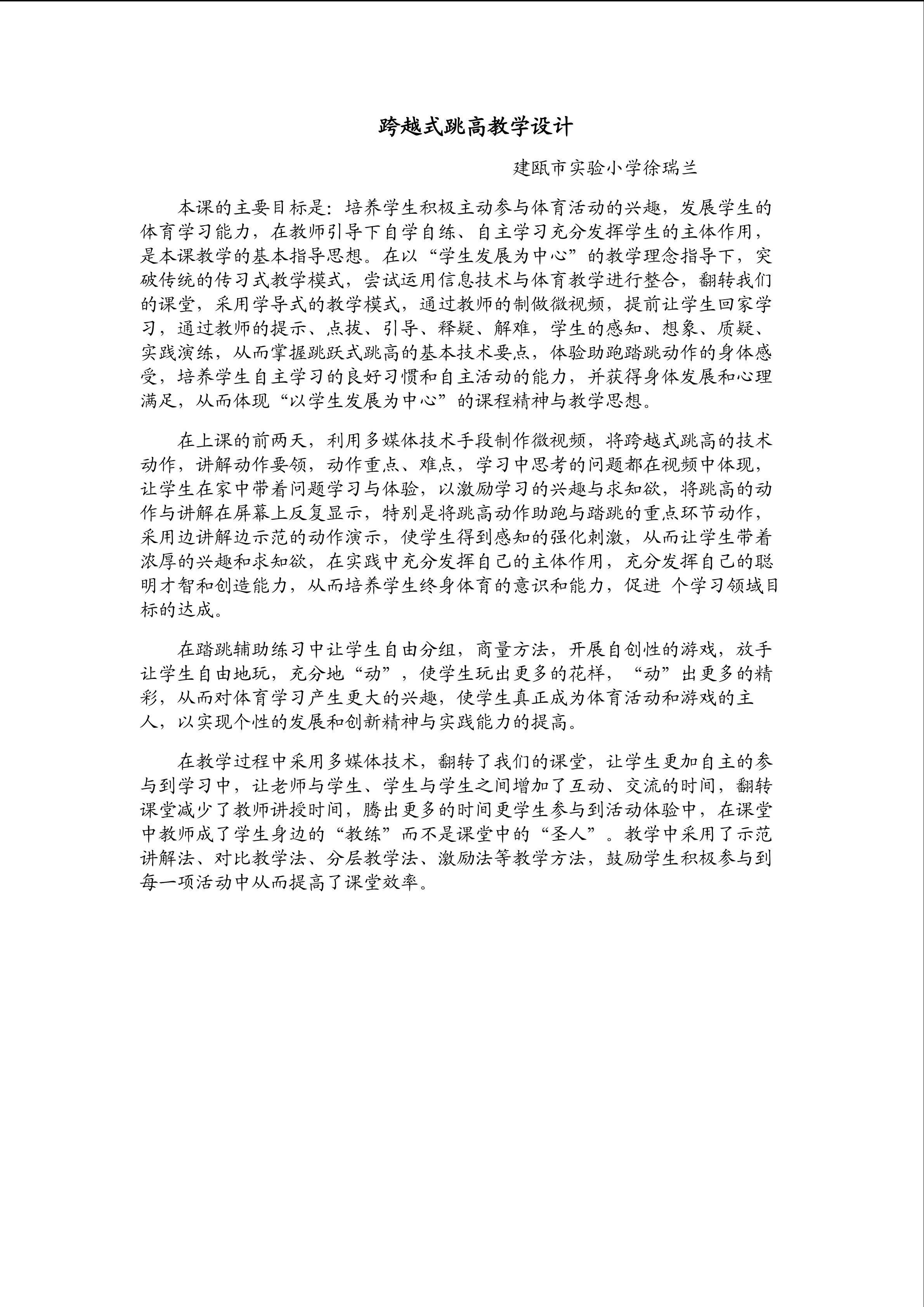 教学设计
