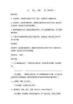 13 祖父·后园·我