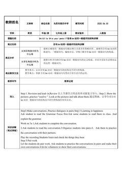 含有be动词的一般疑问句讲解