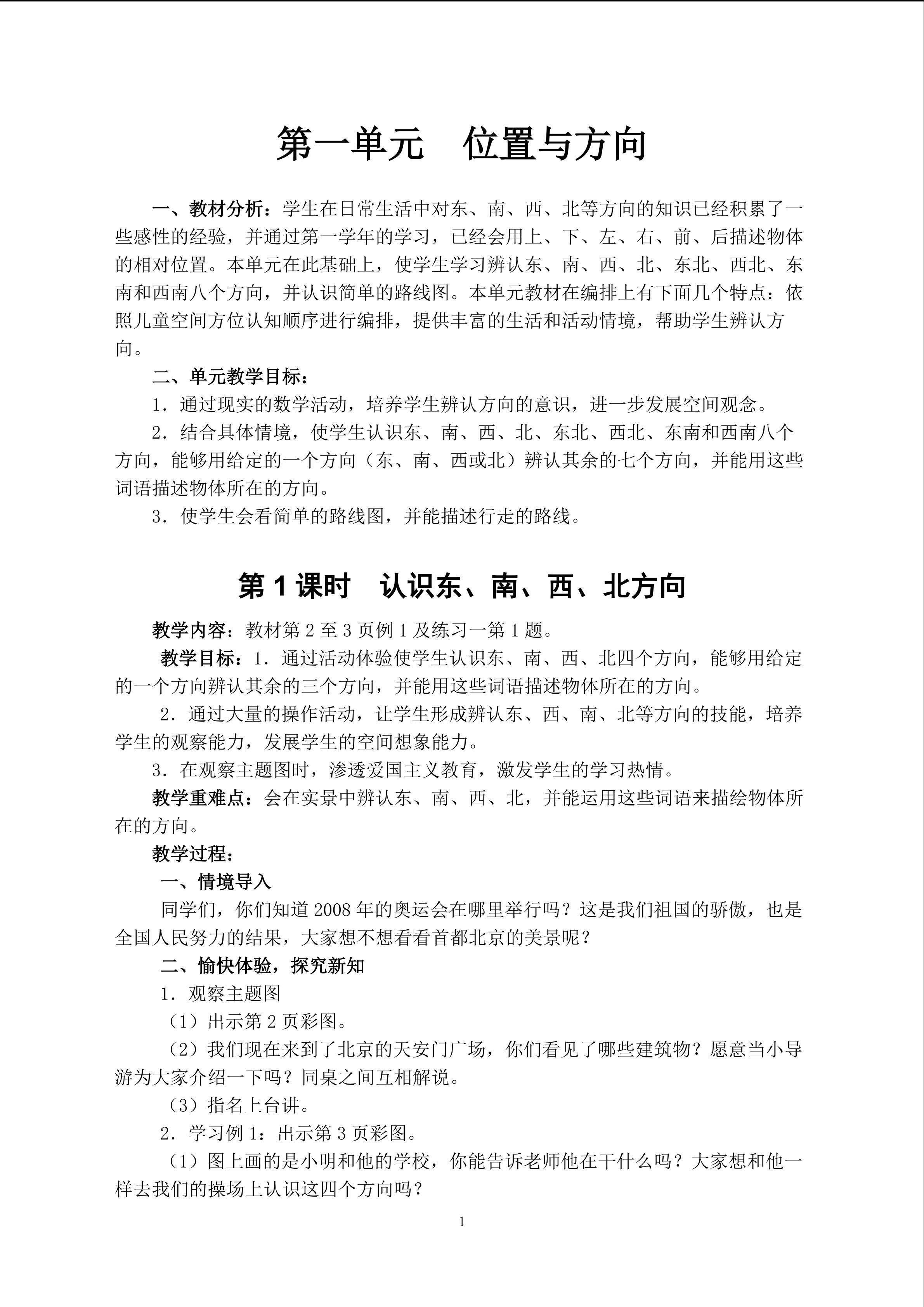 认识分数