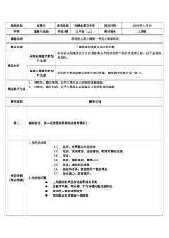 了解国家成就及存在的问题