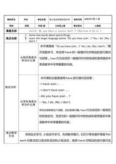 Unit 5: Do you have a soccer ball ?