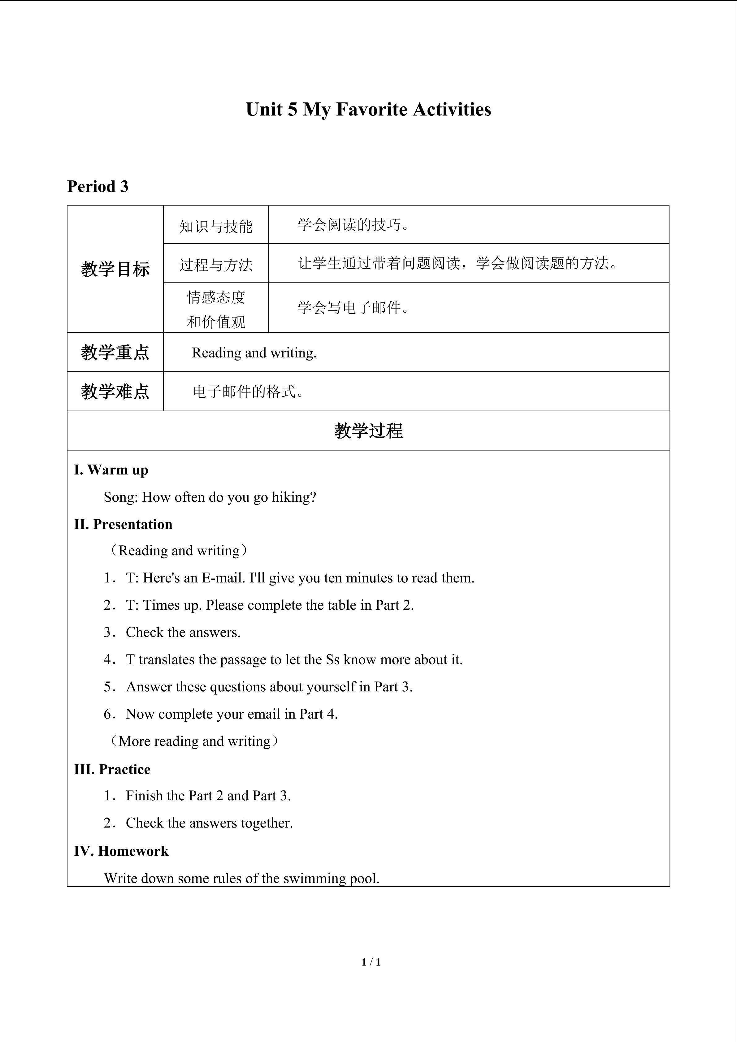 Unit 5 My Favorite Activities_教案3