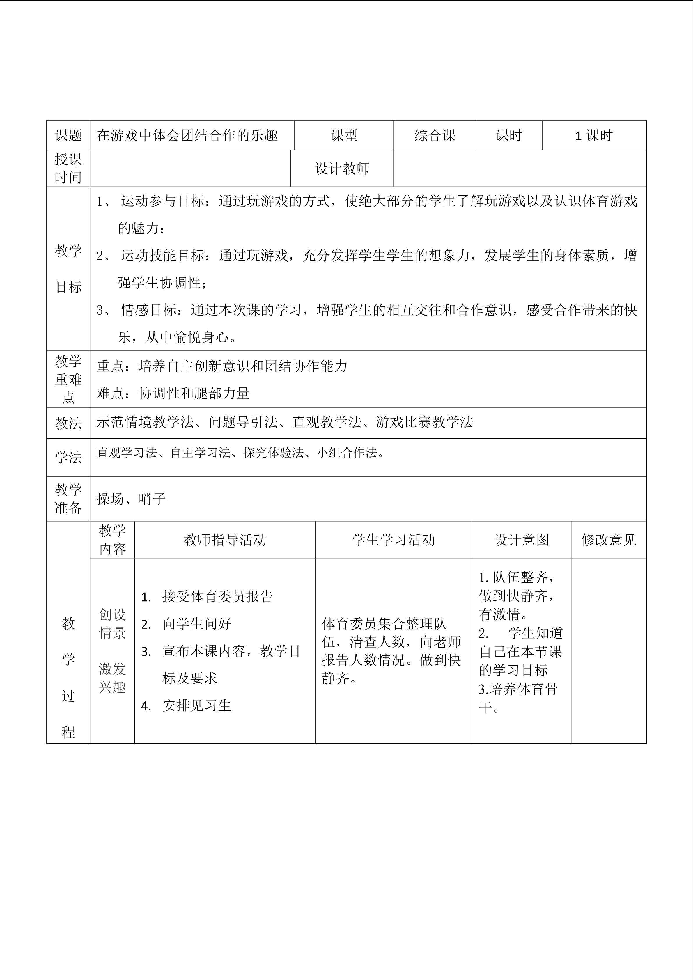 在游戏中体验团结合作的乐趣