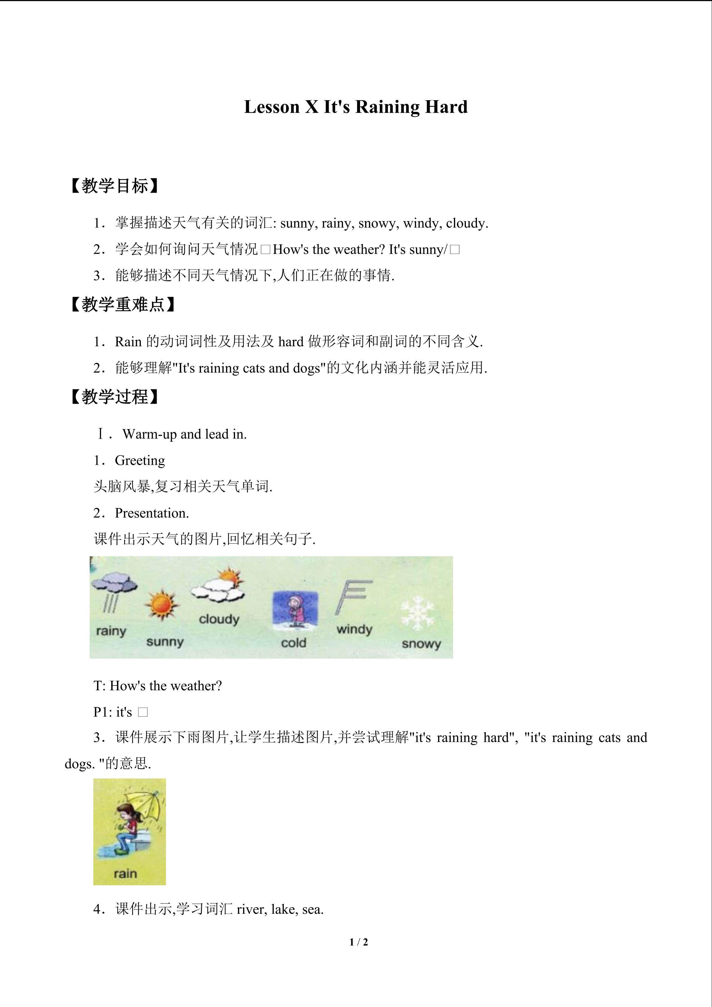 Lesson X  It's Raining Hard_教案1
