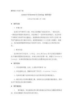 Lesson 13 Summer Is Coming!