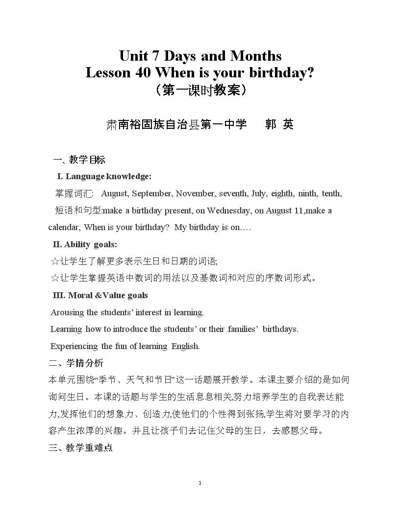Lesson 40 When Is Your Birthday?
