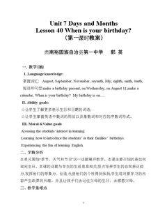 Lesson 40 When Is Your Birthday?
