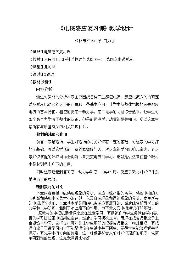课题研究