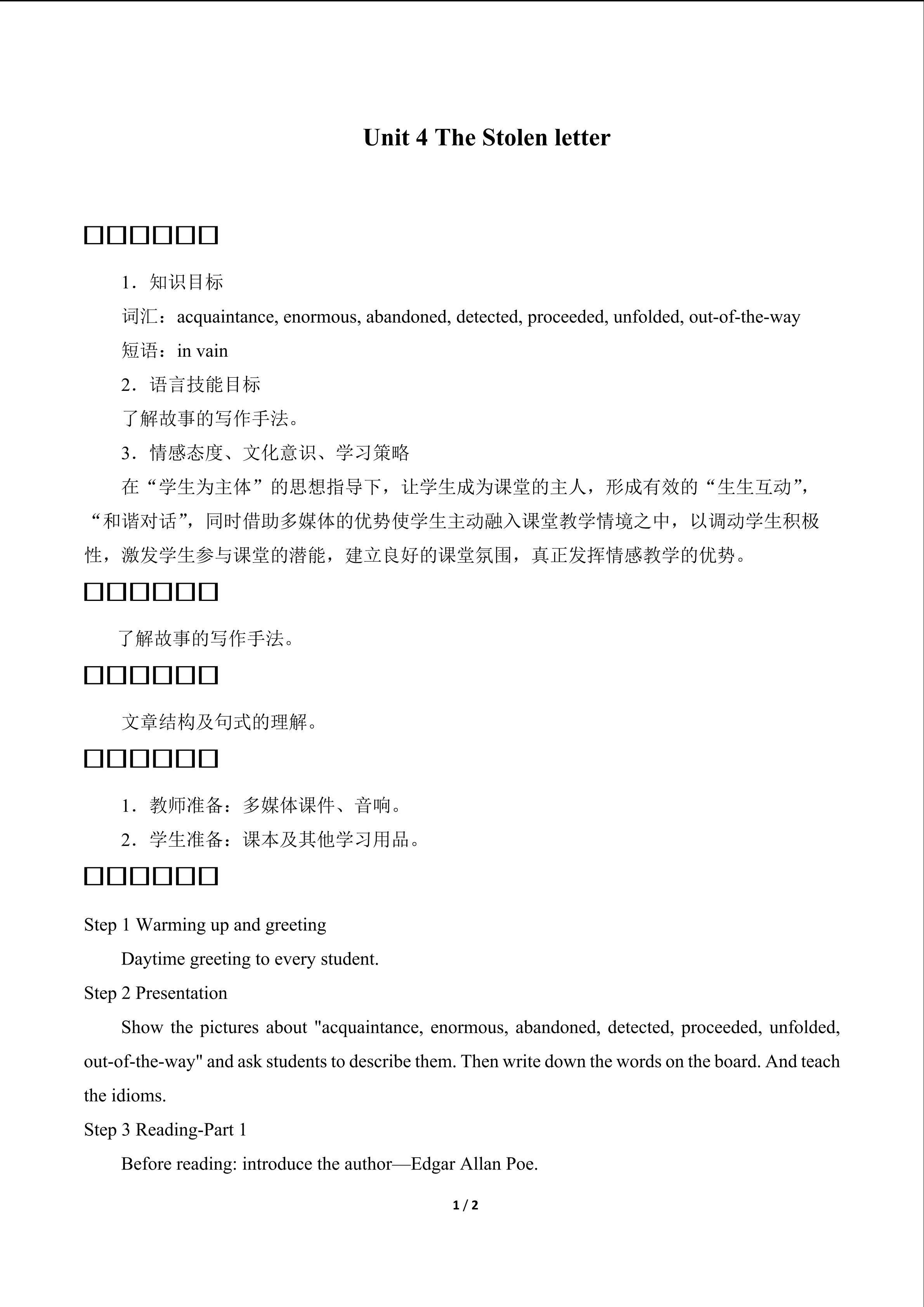 Unit 4 The Stolen Letter_教案1