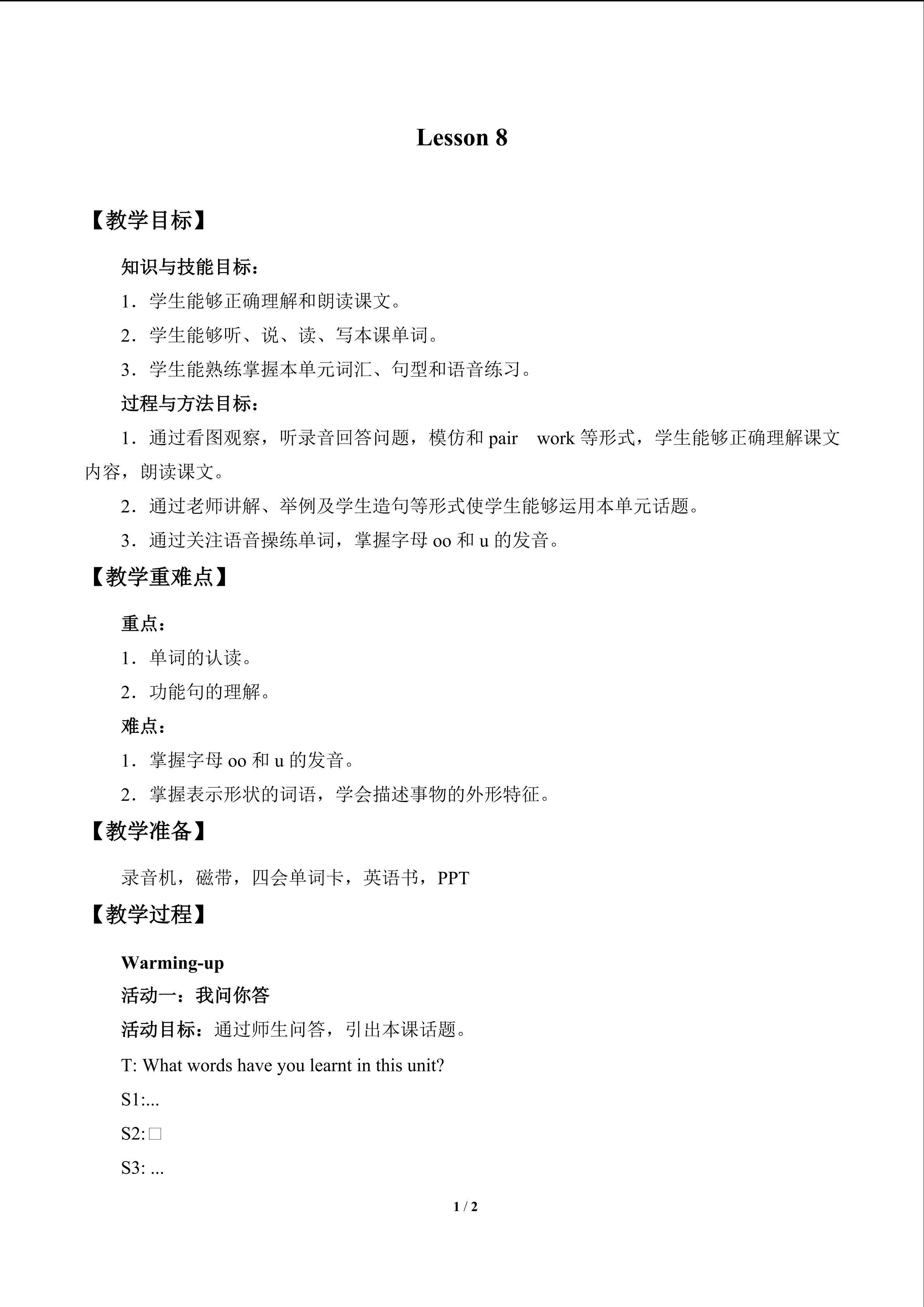 Lesson 8_教案1