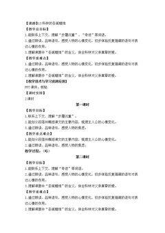 13 科林的圣诞蜡烛