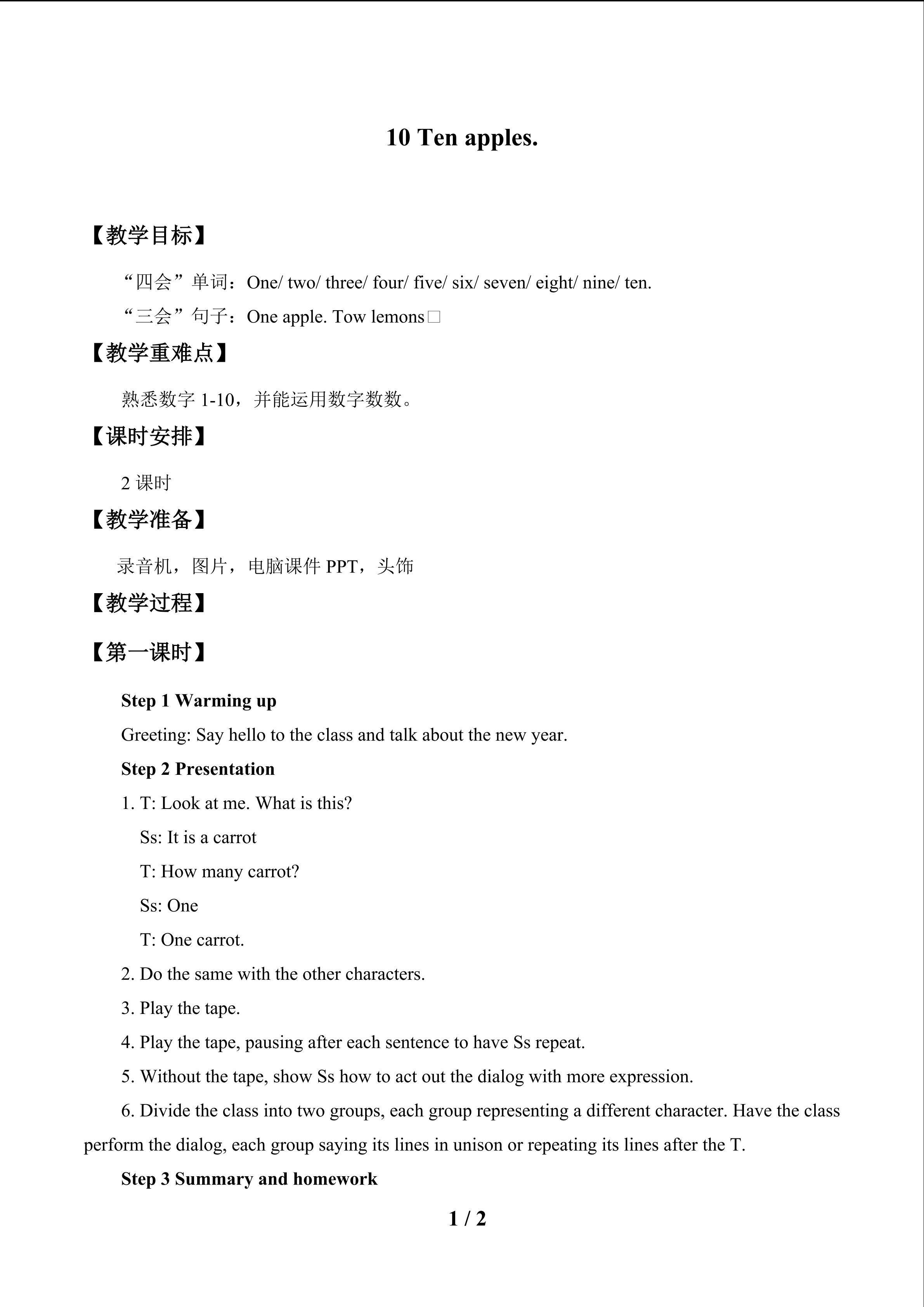 Ten apples_教案1