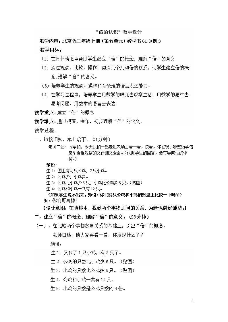 用6-9的乘法口诀求商