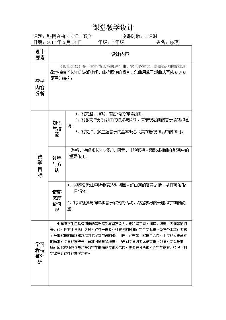 ☆长江之歌