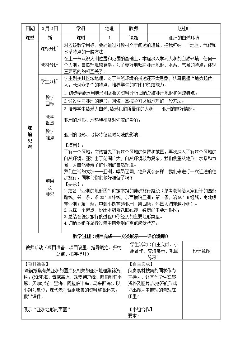 9.4 欧洲西部──�…