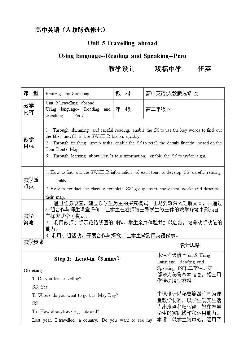 Using LanguageⅡ