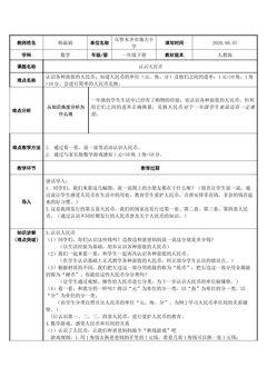 认识人民币