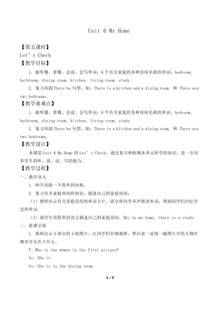 Unit 6 My Home Let's Check_教案1