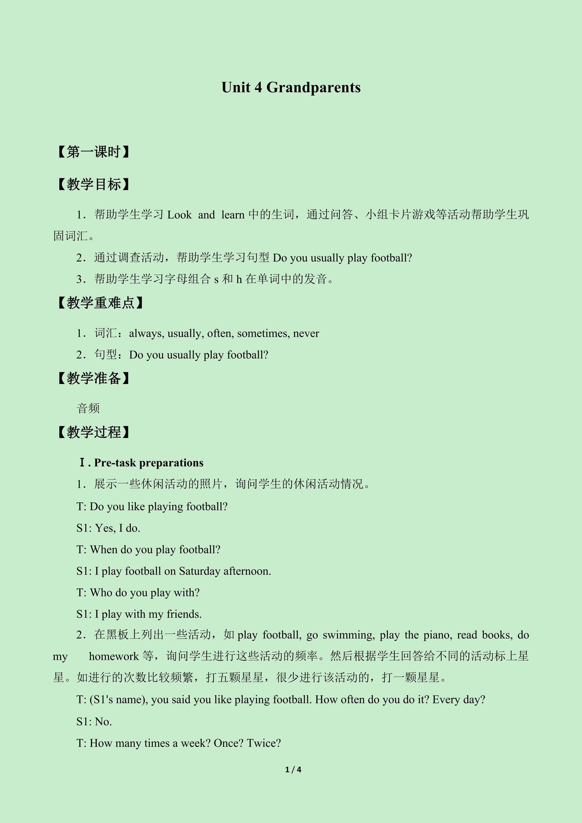 Unit  4  Grandparents_教案1