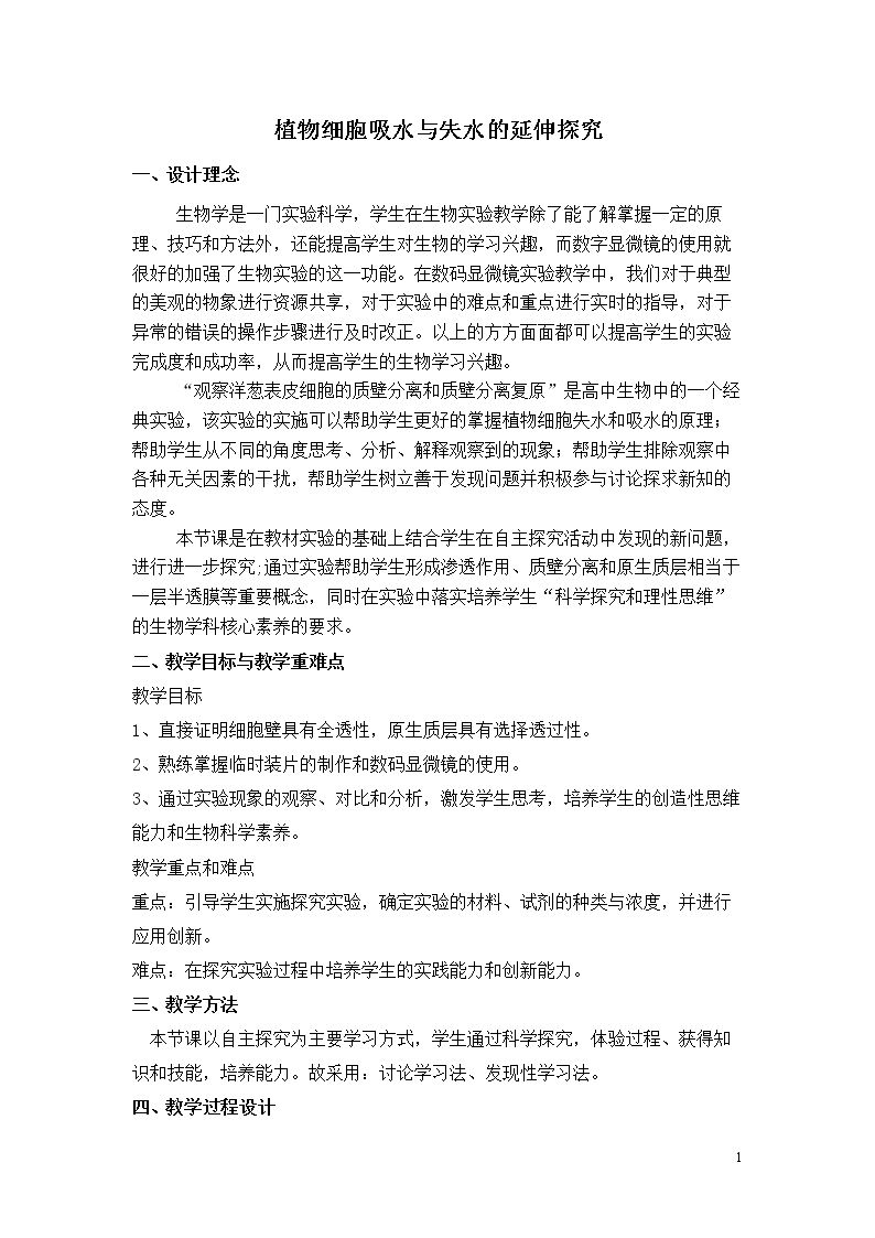全章复习与测试