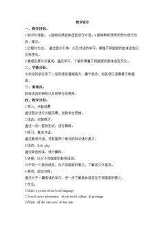 Unit 3 Language in use