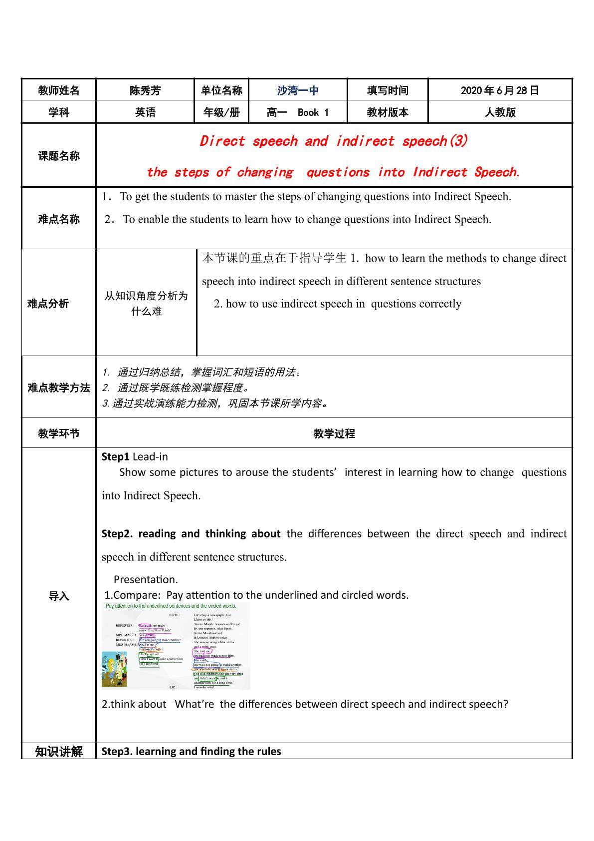 Direct speech and indirect speech(2)