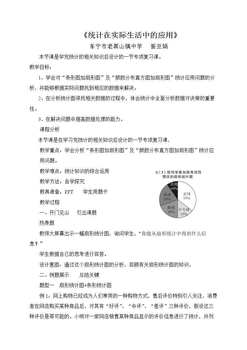 习题训练