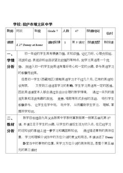 Lesson 27 Danny at Home