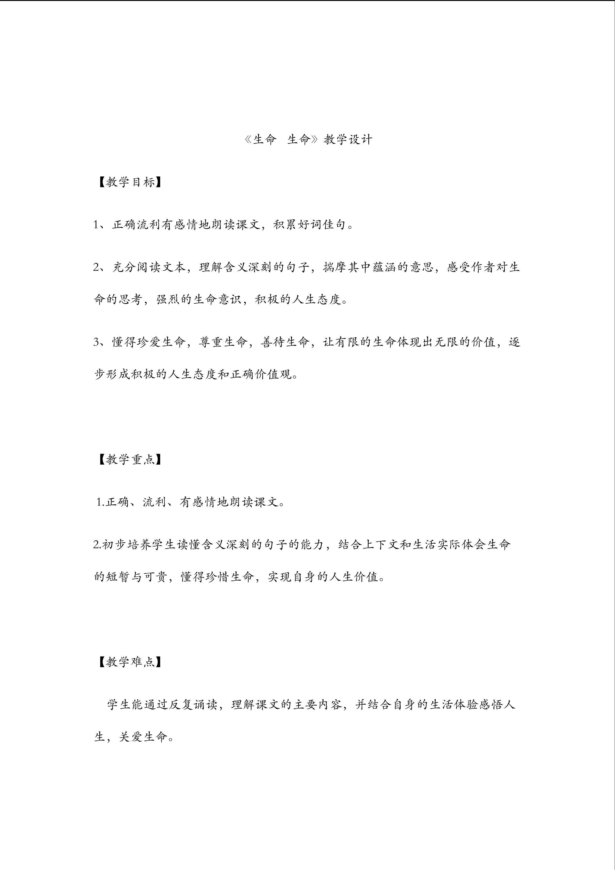 19生命生命