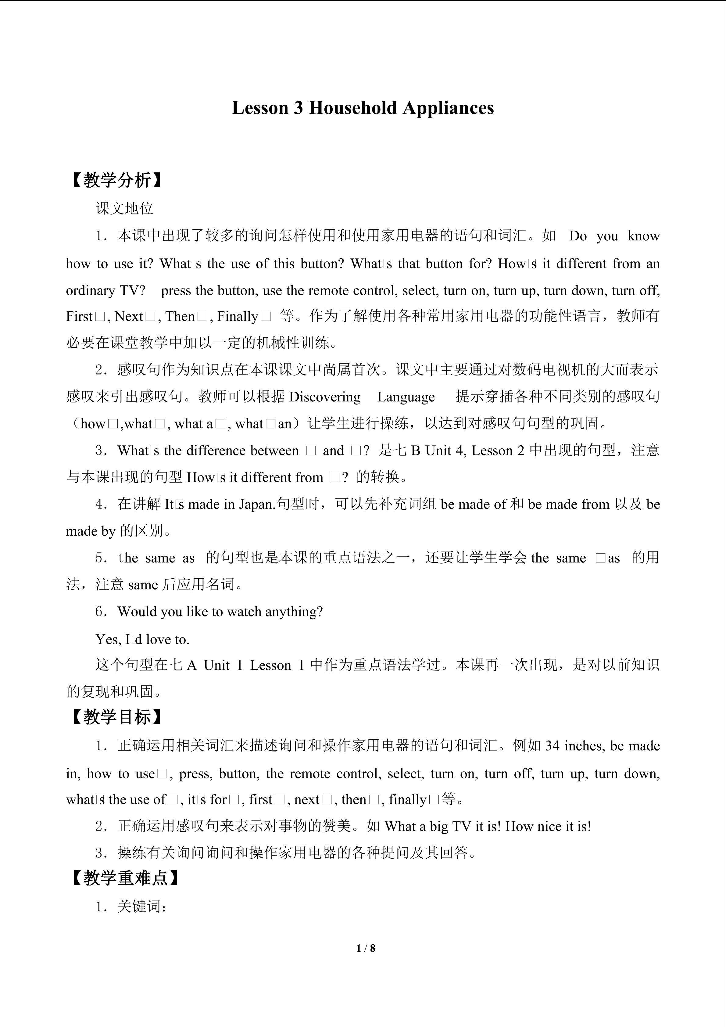 Lesson 3 Household Appliances_教案1