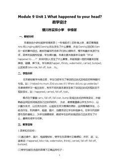 Unit 1 What happened to …