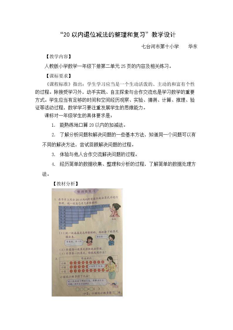 整理和复习