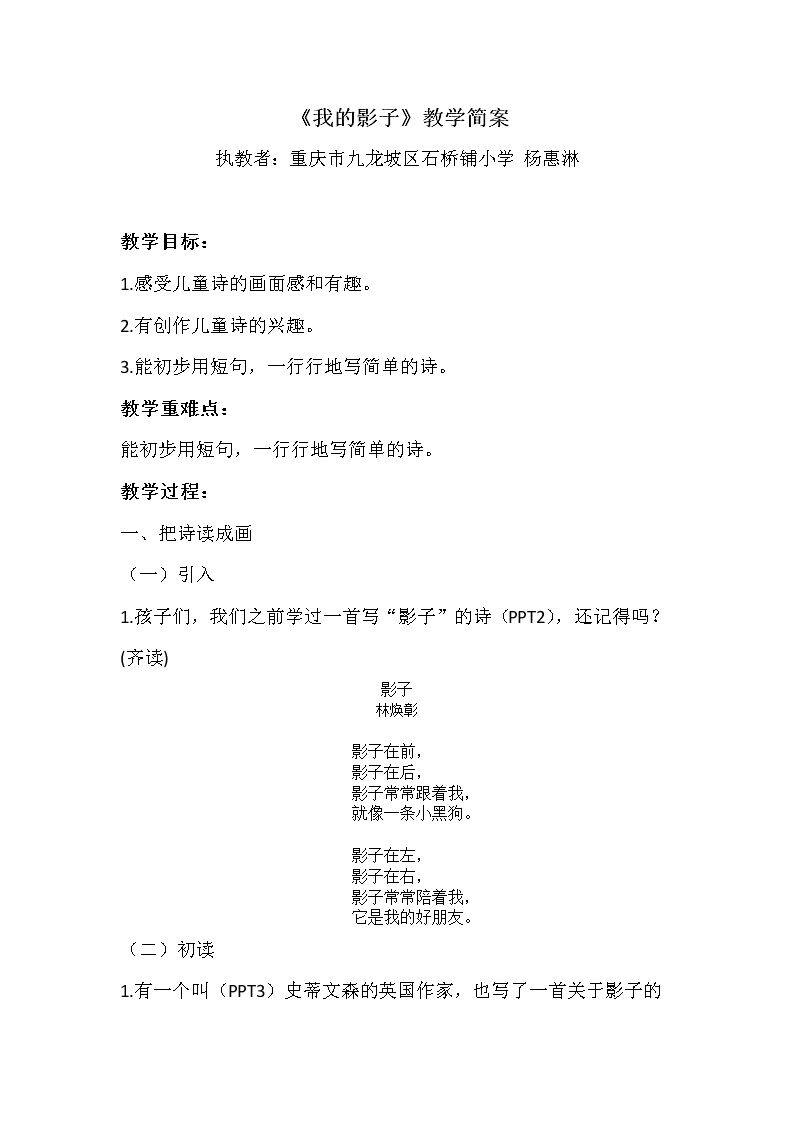 语文园地四:我爱阅读