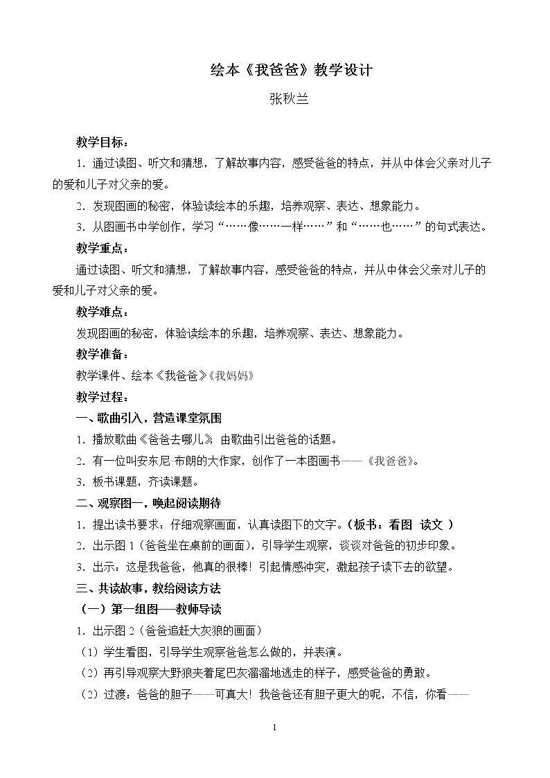 快乐读书吧