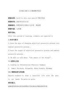 参赛微课七上英语Unit3