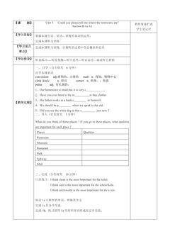9年级英语人教版教案Unit 3 Section B 04