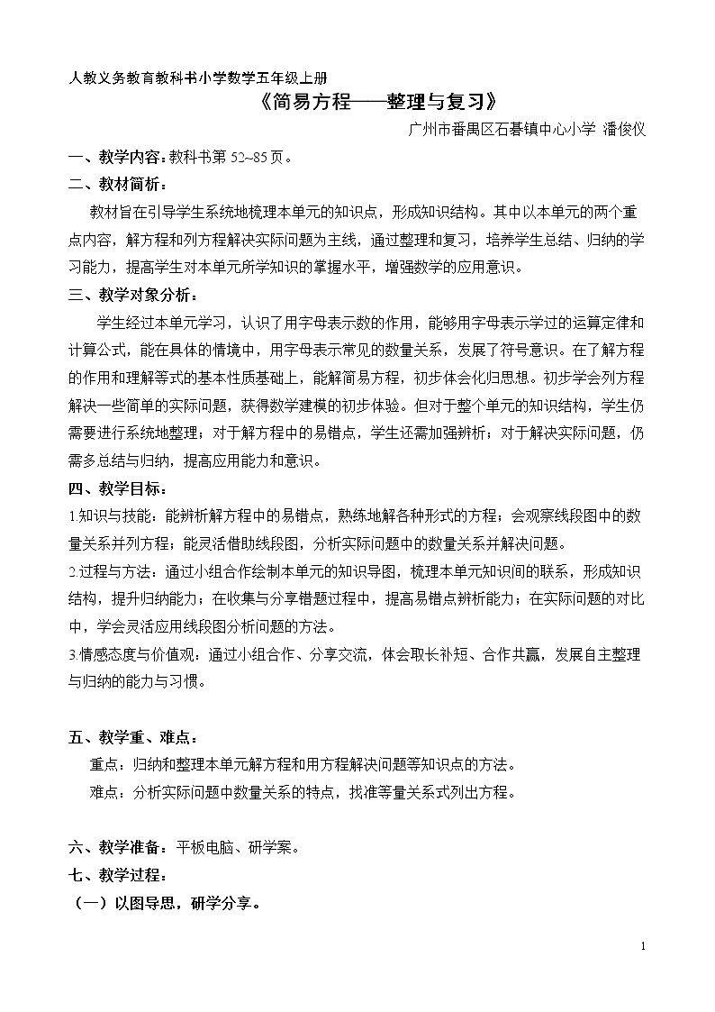 整理和复习