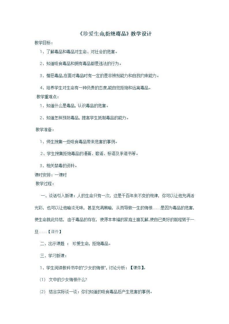 3、生命的宣言