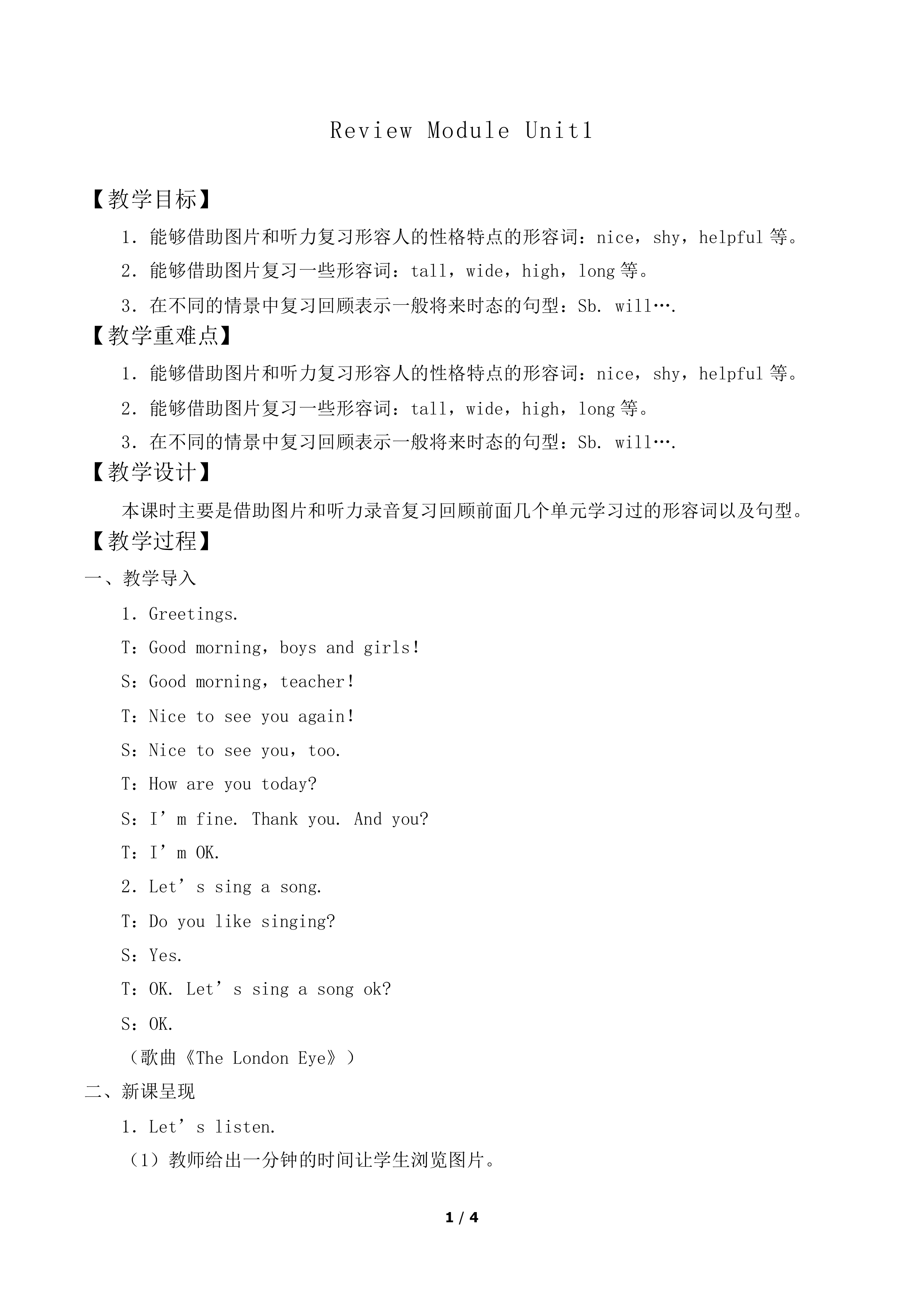 Review Module Unit 1_教案1