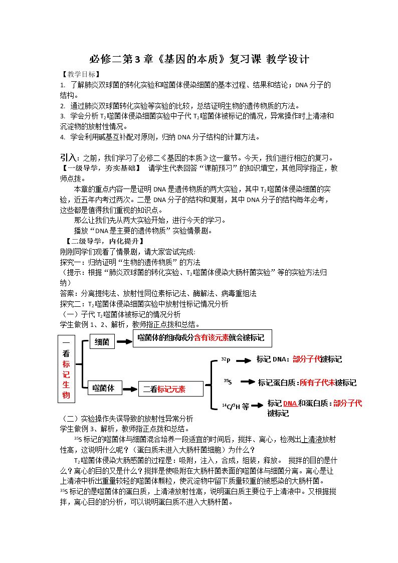 全章复习与测试
