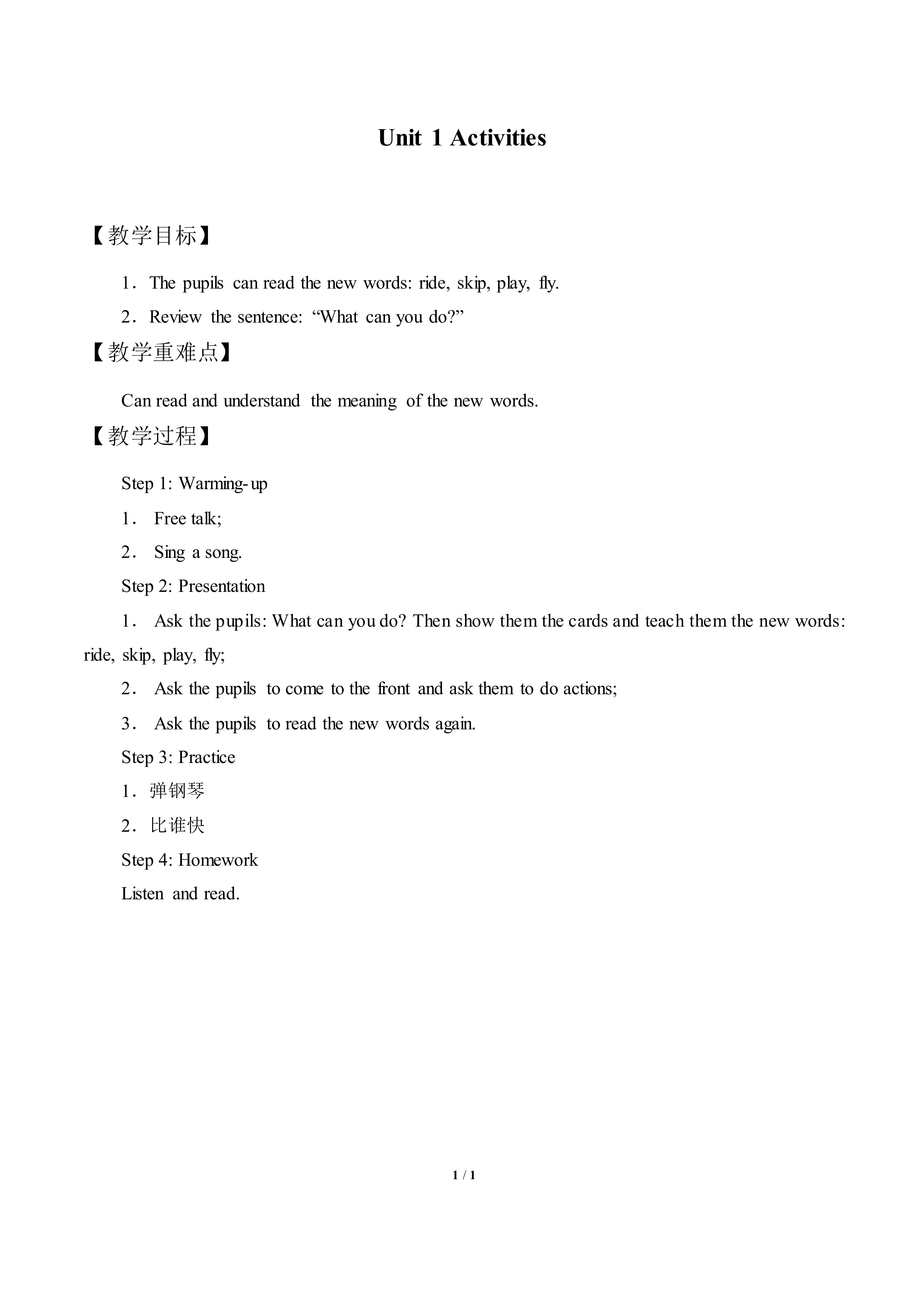 Unit 1 Activities_教案1