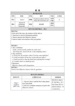9年级英语人教版教案Unit 3 Section A 02