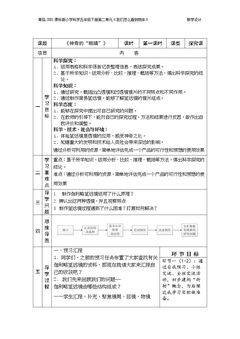 9. 神奇的“眼睛”