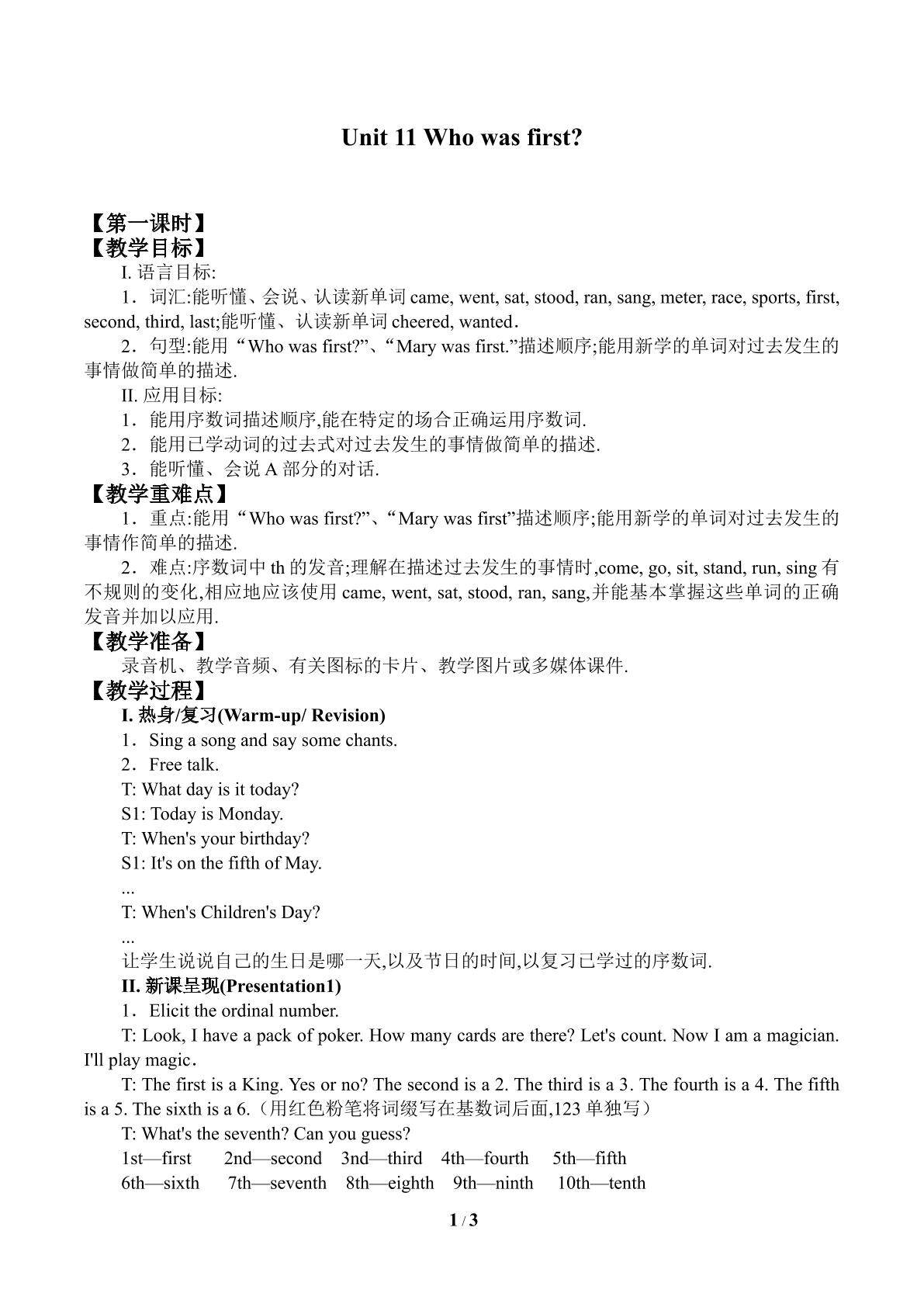 Unit 11 Who was first?_教案1