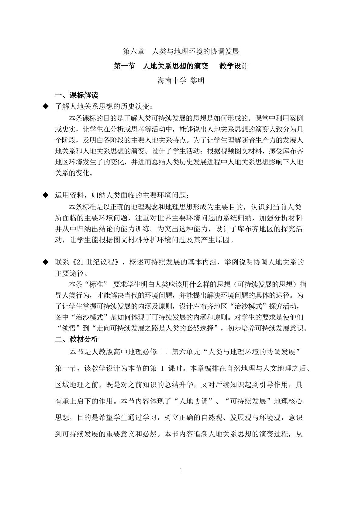 章节复习与测试