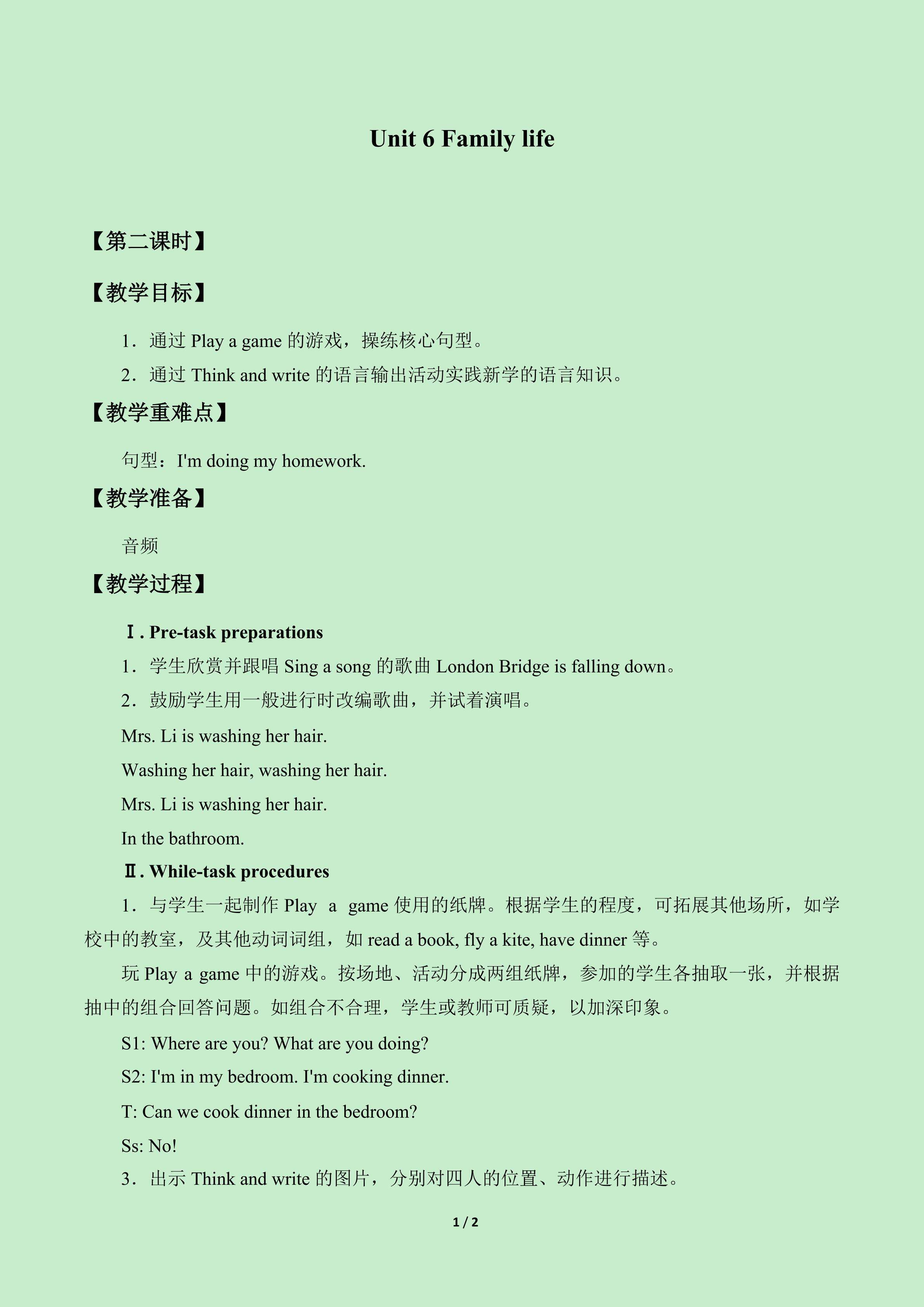Unit  6  Family life_教案2