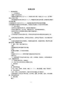 1. 欧姆定律