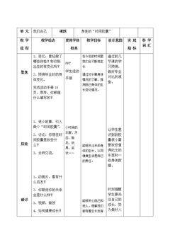 6.身体的“时间胶囊”