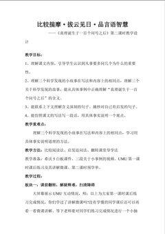 真理诞生于一百个问号之后